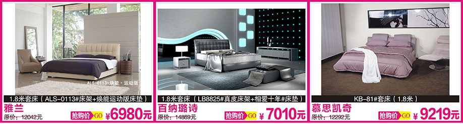 7. 雅兰,百纳璐诗,慕思凯奇,天河香江家居,广州家具卖场,家具网上商城